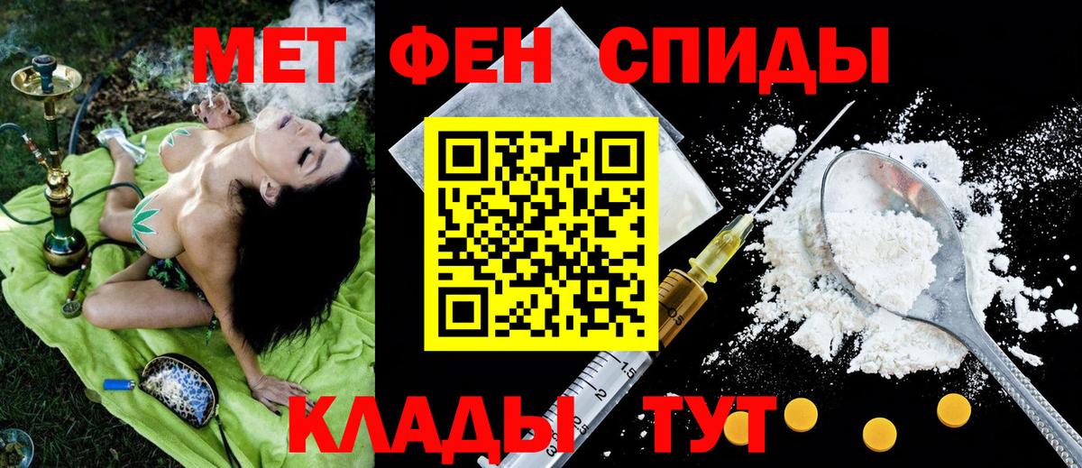 АМФЕТАМИН 98% Набережные Челны
