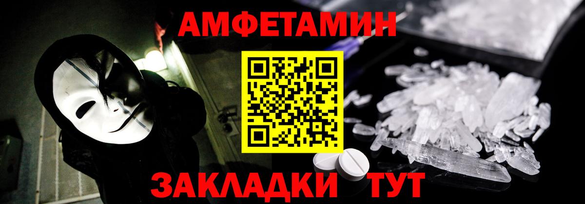 Amphetamine VHQ  Вход с VPN  Набережные Челны 