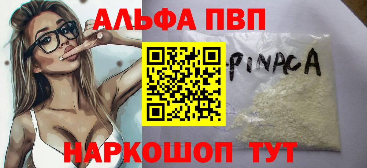 А ПВП VHQ Набережные Челны