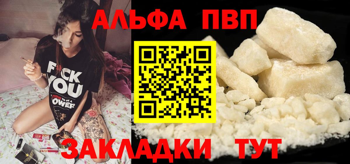 А ПВП СК  Вход с VPN  Набережные Челны  А ПВП мука  А ПВП кристаллы 