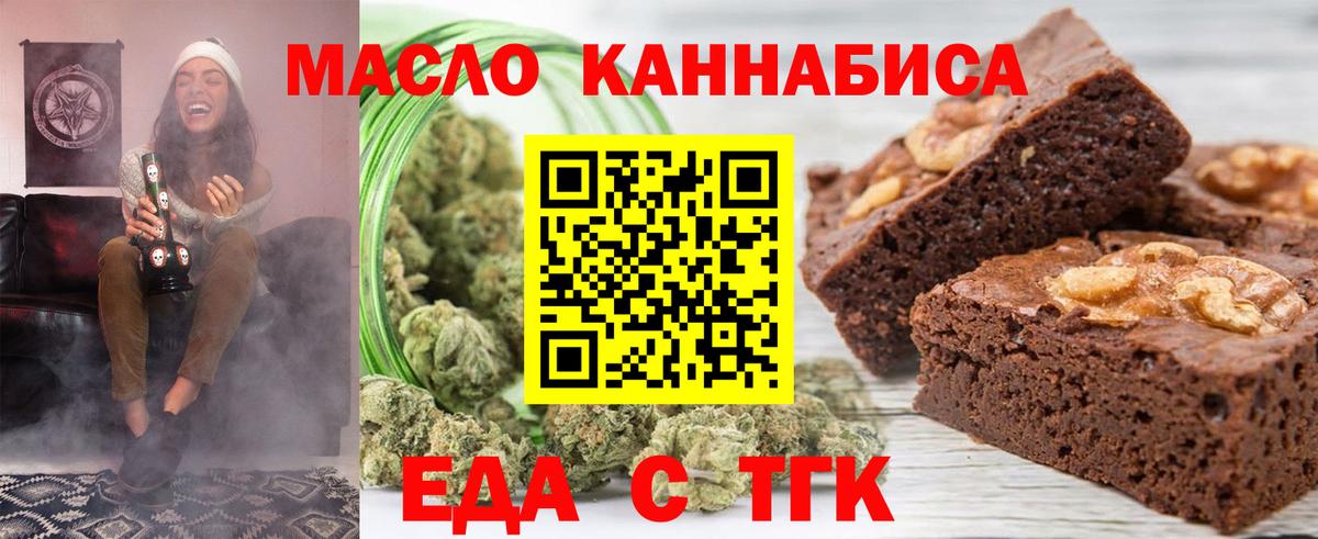 Набережные Челны  Печенье с ТГК конопля  Вход с VPN 