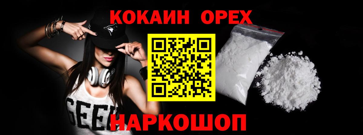 Cocaine  Вход с VPN  Набережные Челны  COCAIN Columbia  COCAIN Колумбийский 