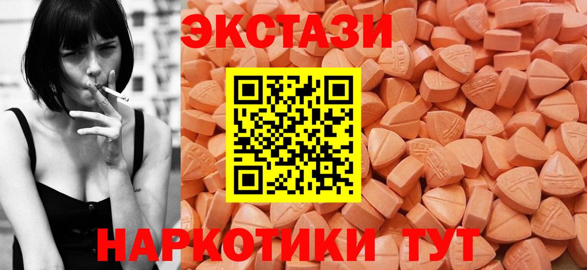 сколько стоит  Набережные Челны  маркетплейс клад  Ecstasy диски 