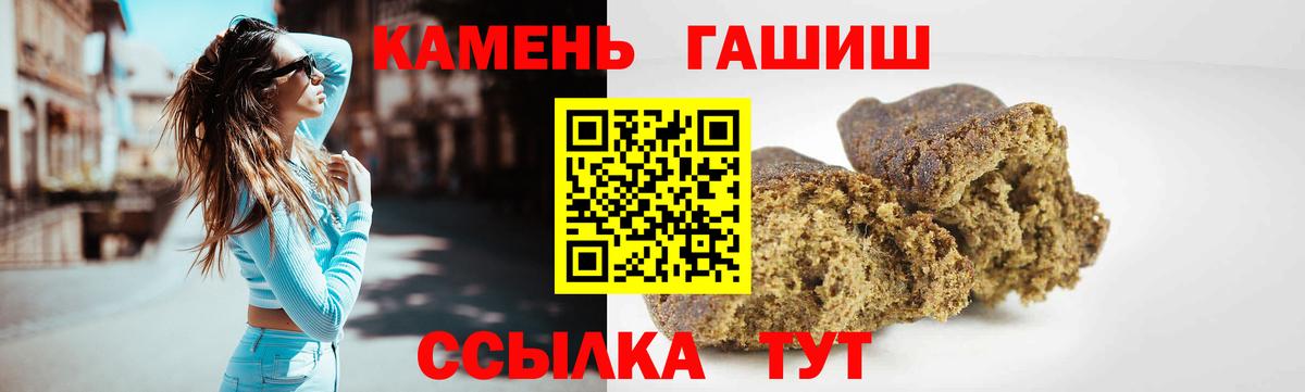 ГАШ Cannabis  ГАШИШ убойный  ГАШ  Набережные Челны  Вход с VPN 