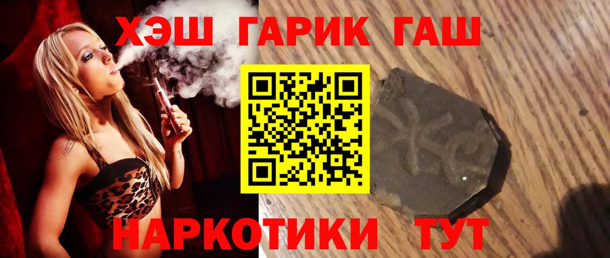 ГАШИШ гашик Набережные Челны