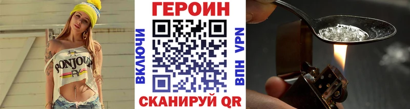 Героин Heroin  закладка  Набережные Челны 