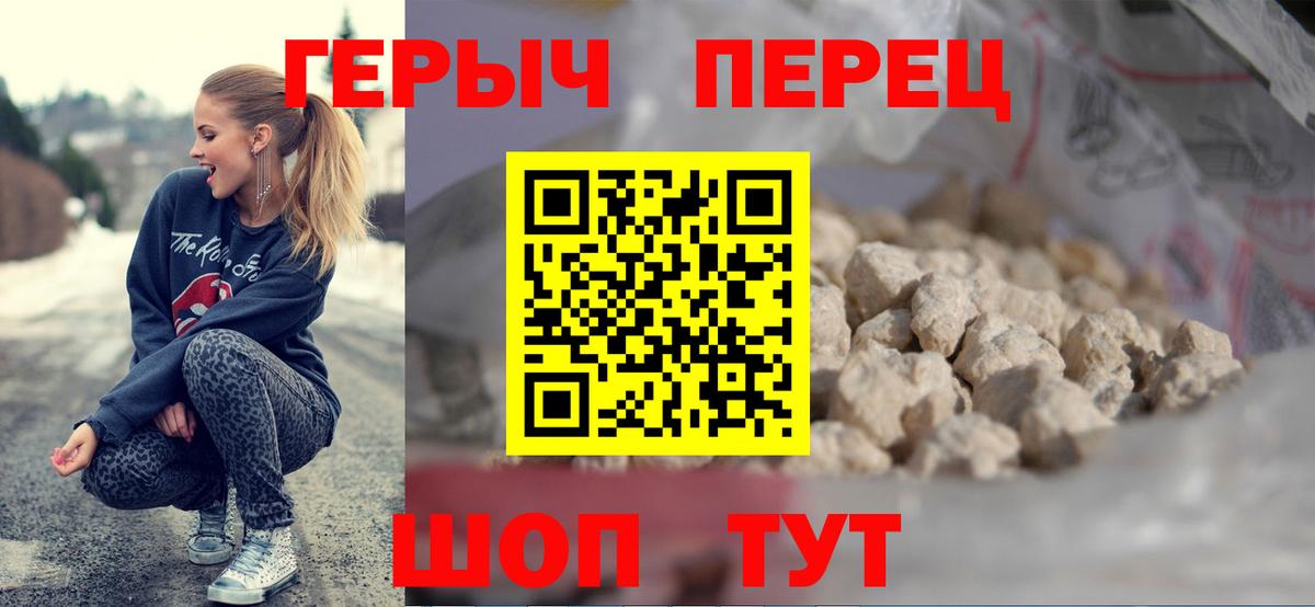 ГЕРОИН афганец  ГЕРОИН  Набережные Челны 