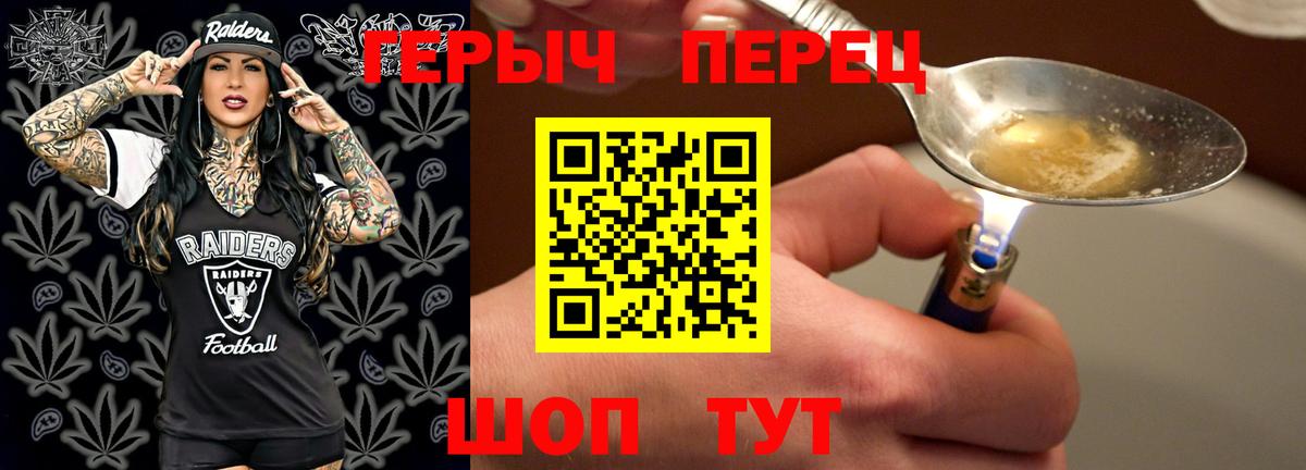 ГЕРОИН герыч  Вход с VPN  Набережные Челны 