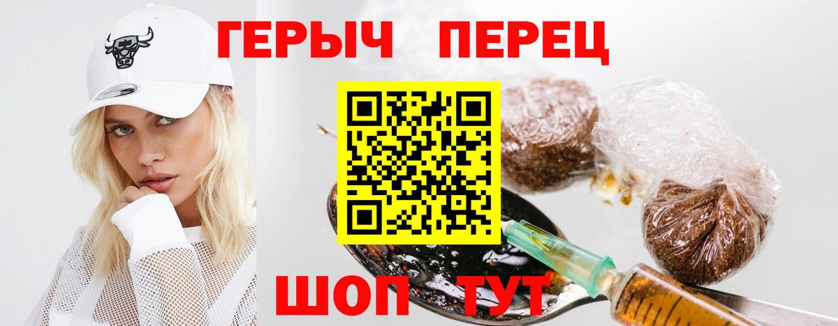 Героин гречка Набережные Челны