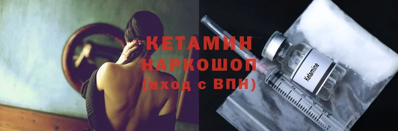 площадка состав  гидра   Набережные Челны  КЕТАМИН ketamine 