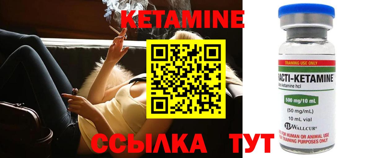 Набережные Челны  Кетамин ketamine  КЕТАМИН VHQ  Вход с VPN 