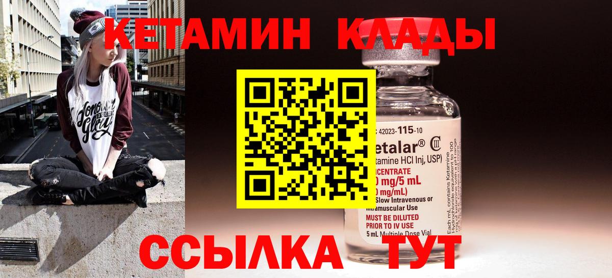 КЕТАМИН ketamine  Набережные Челны  ссылка на мегу зеркало  Кетамин VHQ 