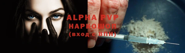 ALPHA-PVP Покровск