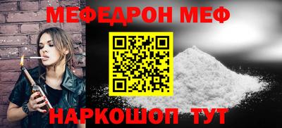 мефедрон мука Балаково