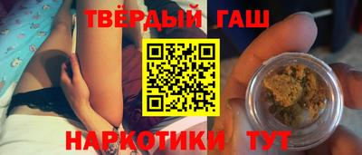 синтетический гашиш Жуковский
