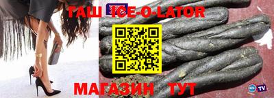 синтетический гашиш Жуковский