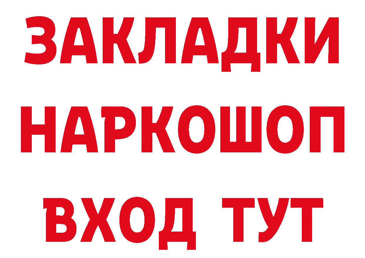 Продажа наркотиков дарк нет состав Набережные Челны