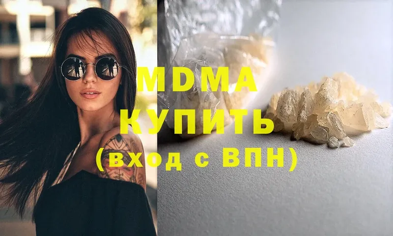 МДМА crystal  Набережные Челны 