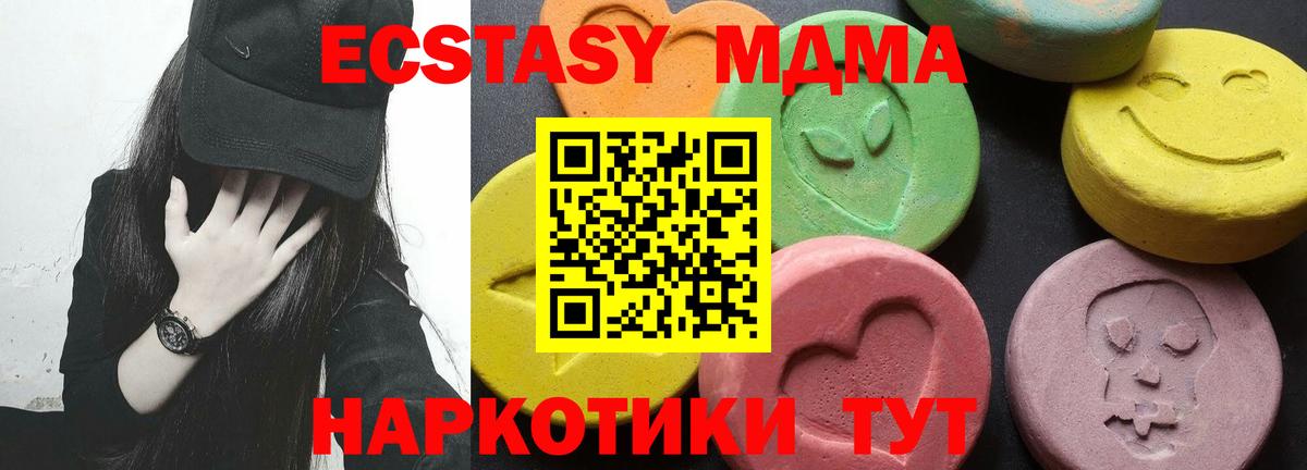 MDMA Molly  MDMA  Набережные Челны  Вход с VPN  МДМА VHQ 