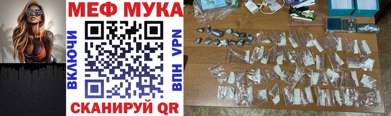 МЕФ mephedrone  Набережные Челны 