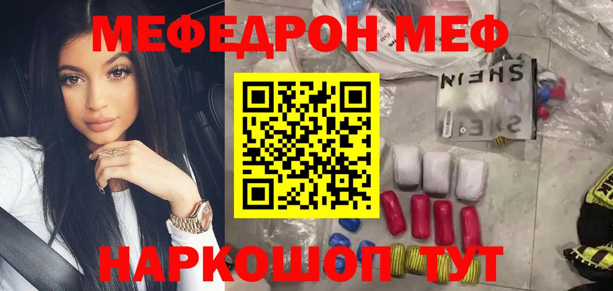 Мефедрон Набережные Челны