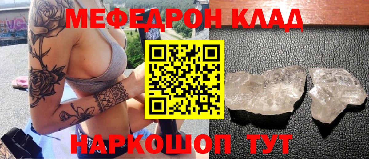 Мефедрон mephedrone  МЕФ mephedrone  Вход с VPN  Меф  mega   Набережные Челны 