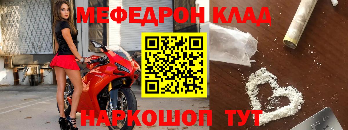 МЯУ-МЯУ 4 MMC  МЕФ  МЕФ 4 MMC  Набережные Челны 