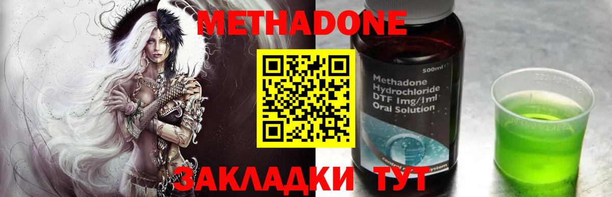 Метадон белоснежный  Вход с VPN  МЕТАДОН белоснежный  Набережные Челны 
