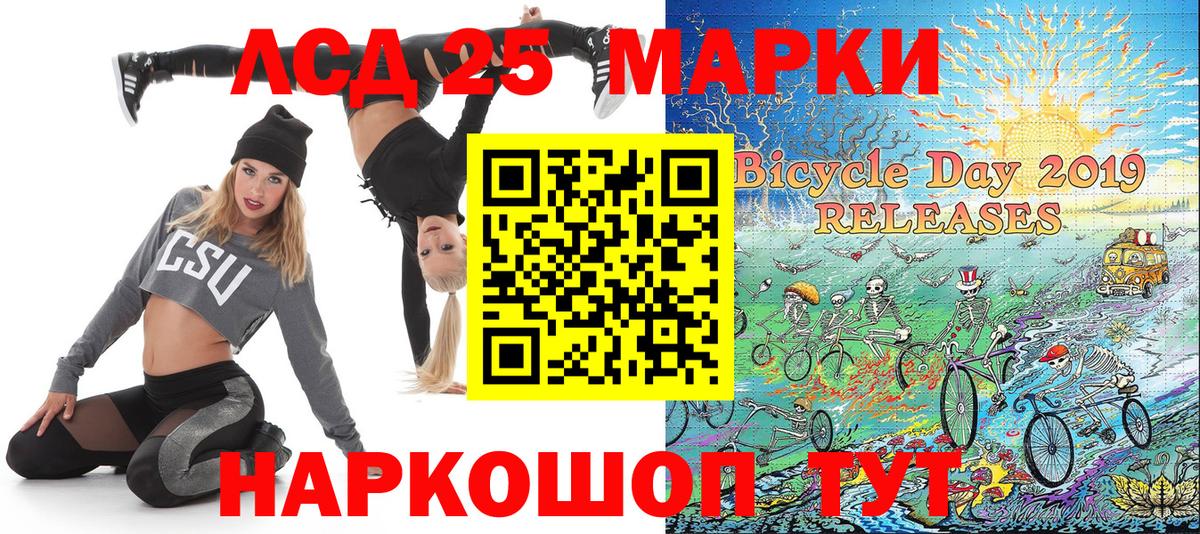 Марки 25I-NBOMe 1500мкг Набережные Челны
