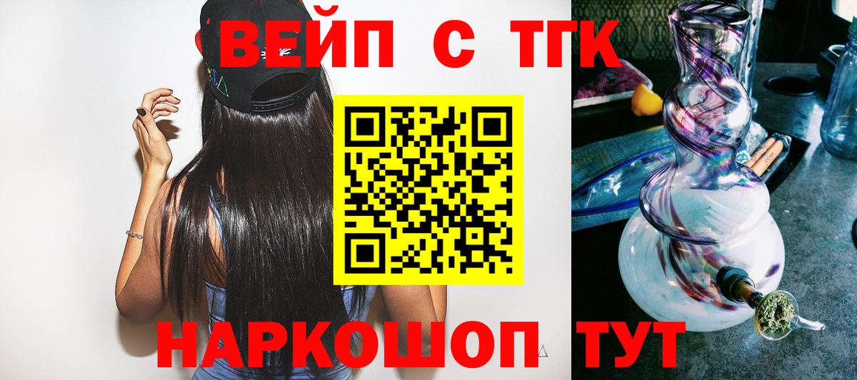 ТГК концентрат Набережные Челны