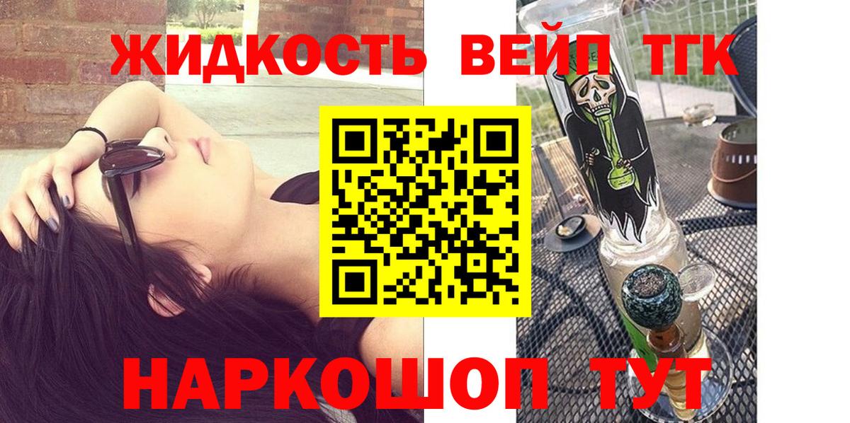 ТГК концентрат Набережные Челны